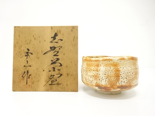 秀山窯造　志野　茶碗